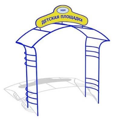 Входная арка для детской площадки KDG VMVA003 2,2х0,4х2,8 фото 1