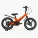 Велосипед детский двухколёсный 16" CORSO Revolt магниевая рама доп колеса на 5-7 лет оранжевый MG-16055 фото 2