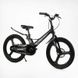 Велосипед подростковый двухколёсный 20" CORSO Revolt магниевая рама серый фото 1